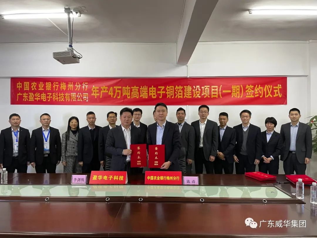 廣東盈華高端銅箔、高性能覆銅板新項(xiàng)目每周動(dòng)態(tài)?。ǖ谒钠冢? /></a>
        
        <div   id=