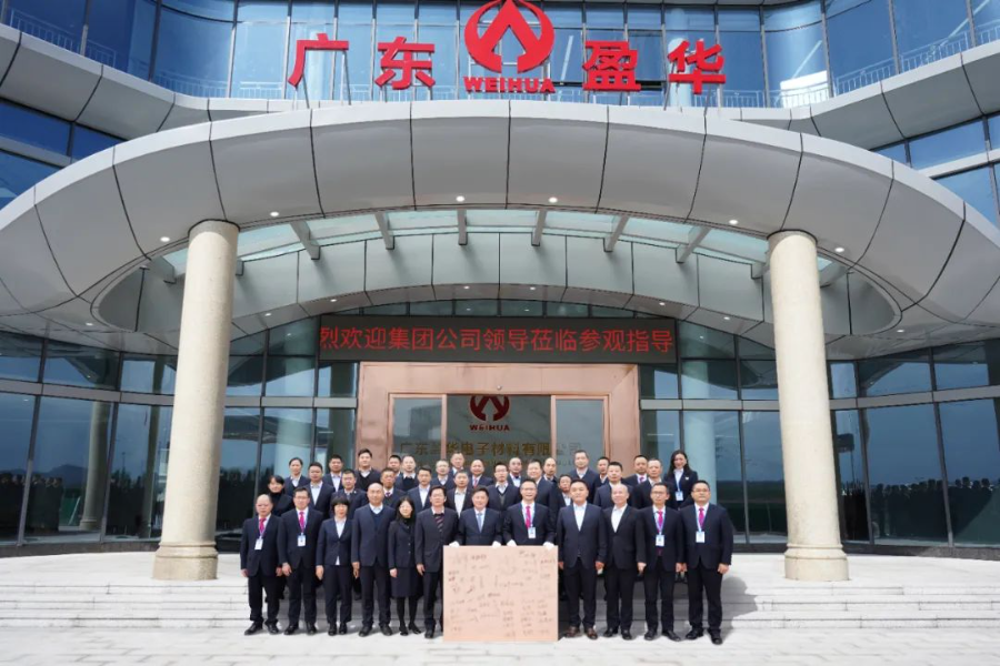 廣東盈華高端銅箔、高性能覆銅板新項(xiàng)目動(dòng)態(tài)報(bào)道！（三十五期）